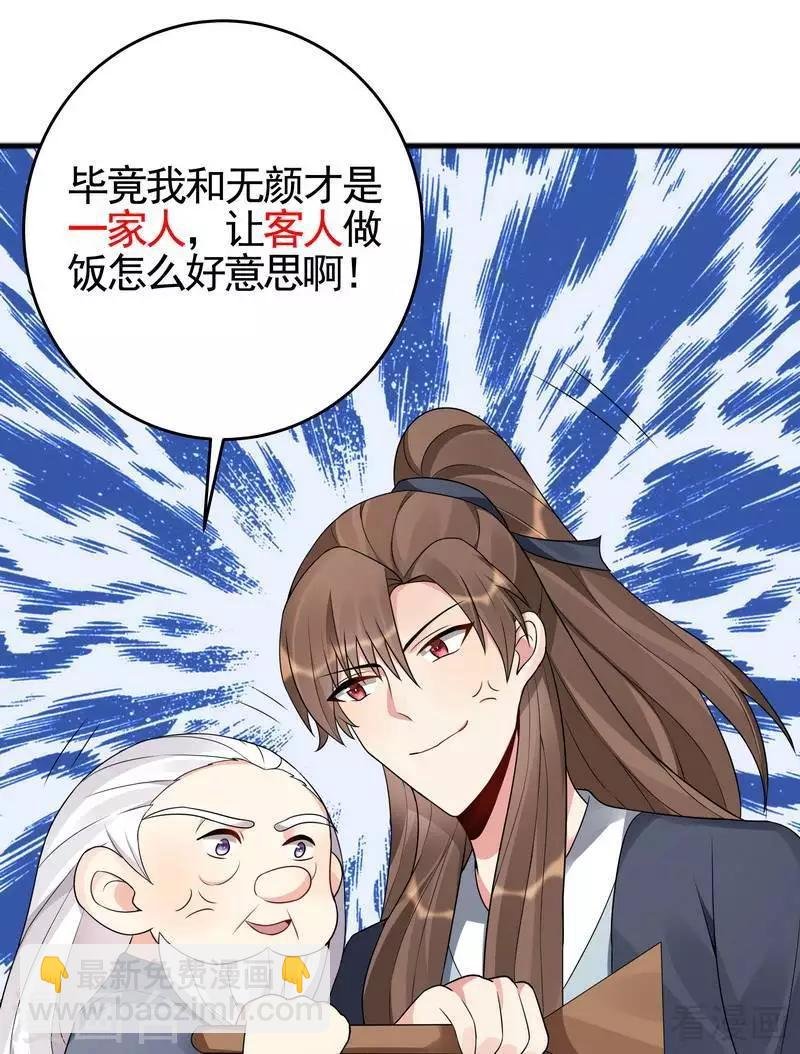 第96话 我讨厌我爹！