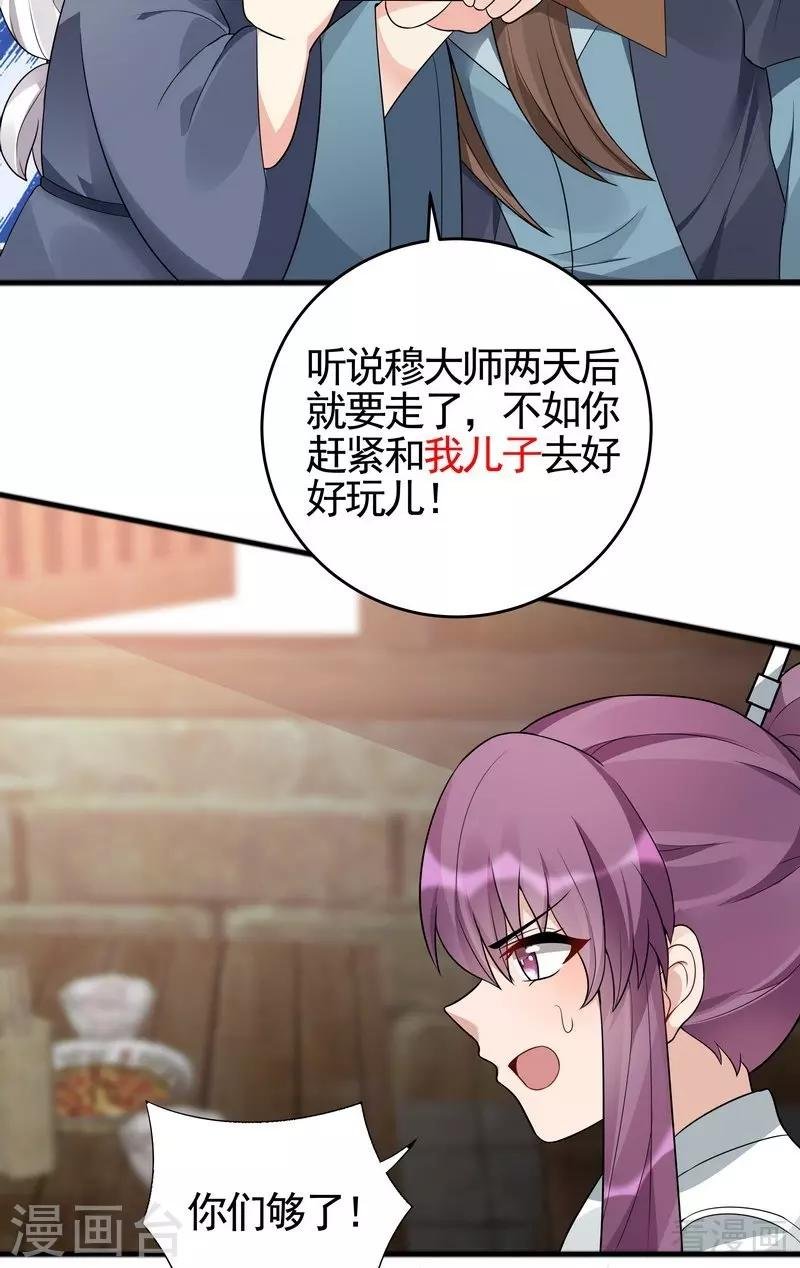 第96话 我讨厌我爹！