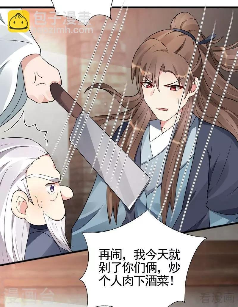 第96话 我讨厌我爹！