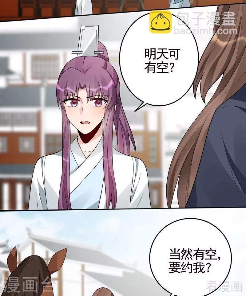 第97话 生日礼物