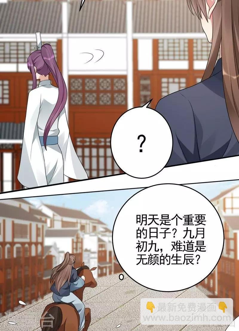 第97话 生日礼物