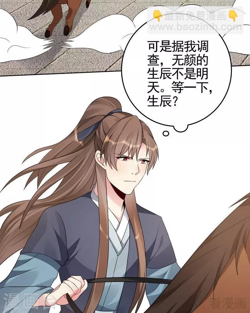 第97话 生日礼物