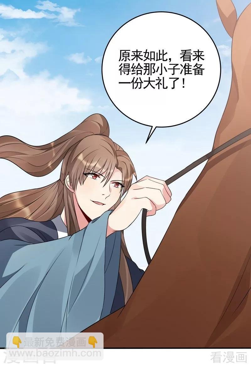 第97话 生日礼物
