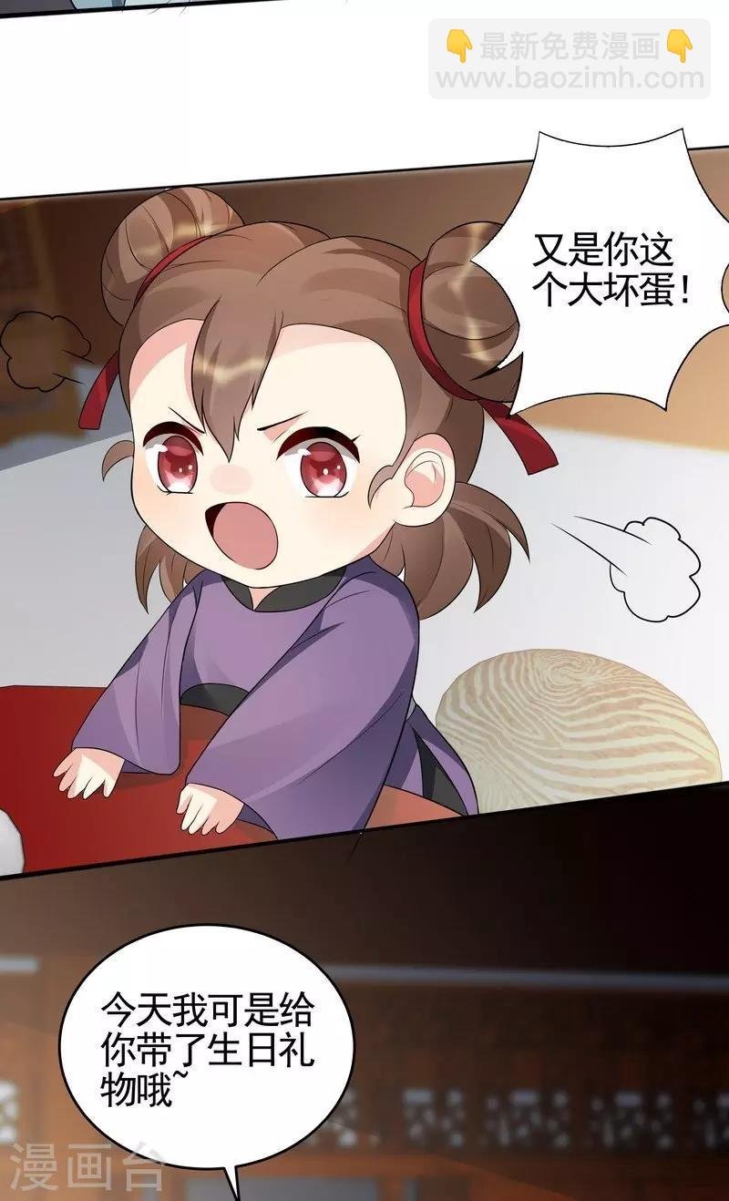 第97话 生日礼物