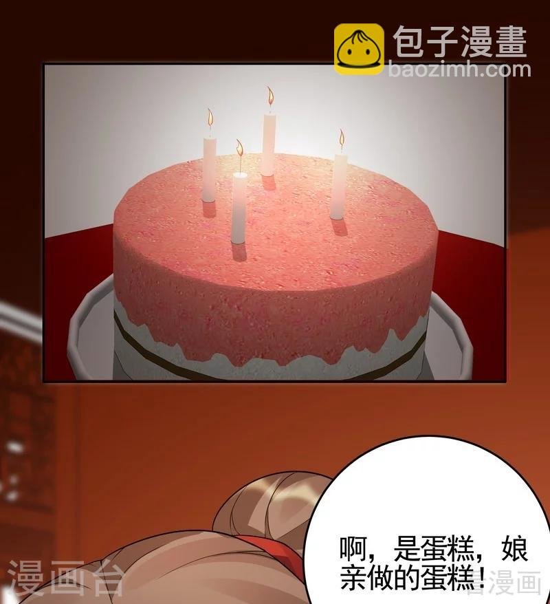 第97话 生日礼物