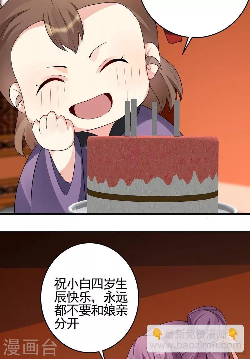 第97话 生日礼物