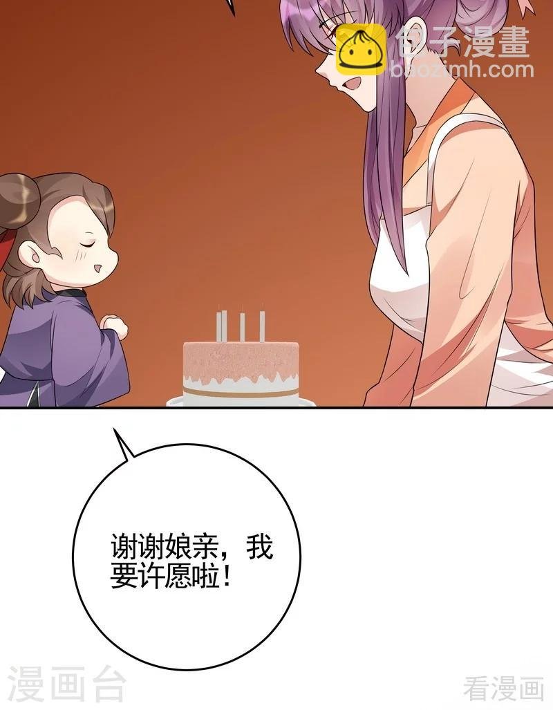 第97话 生日礼物