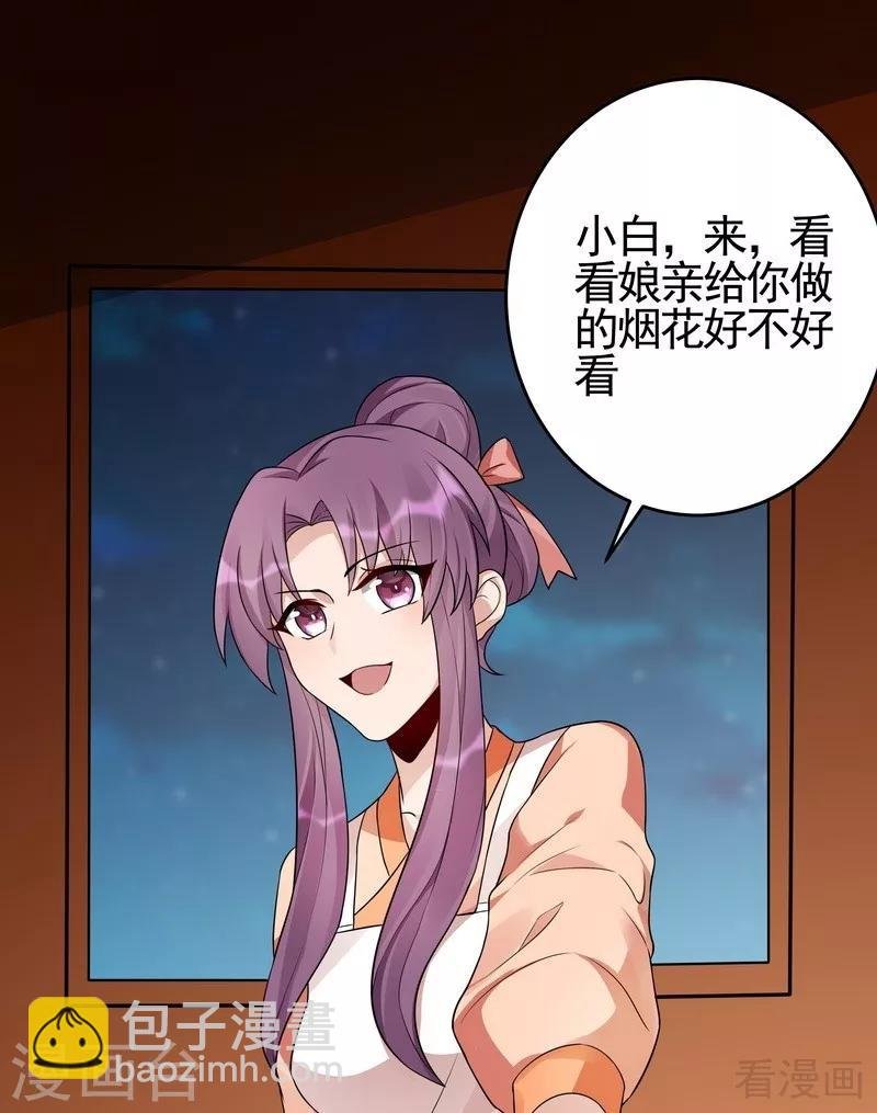 第97话 生日礼物