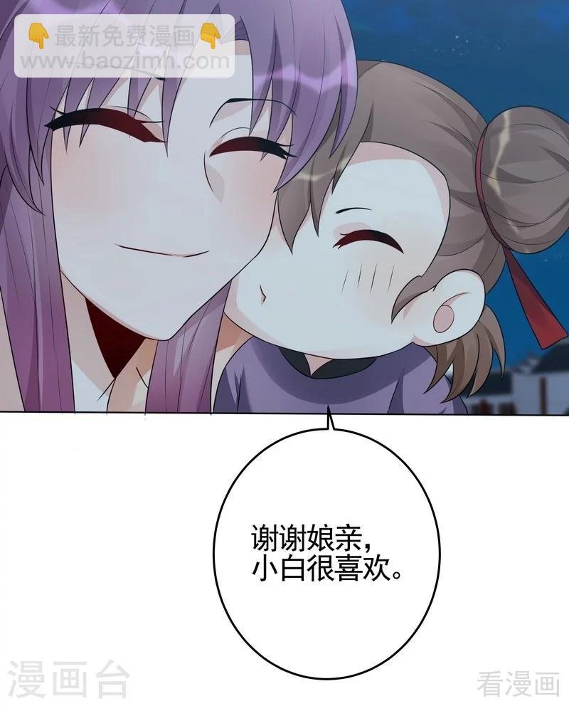 第97话 生日礼物