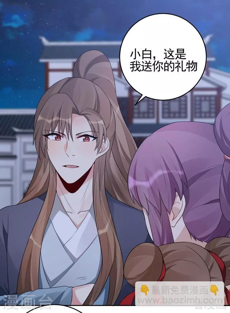 第97话 生日礼物