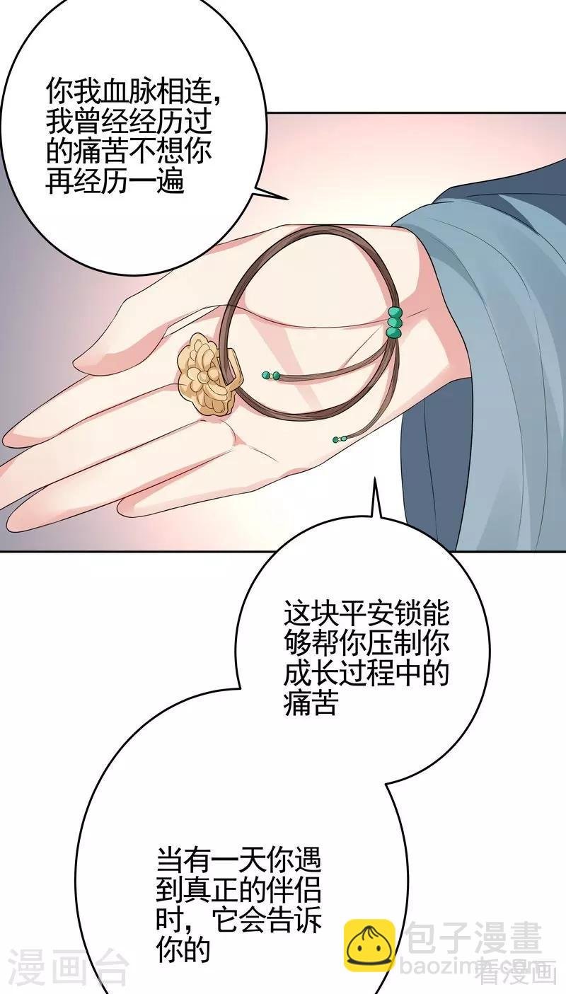 第97话 生日礼物