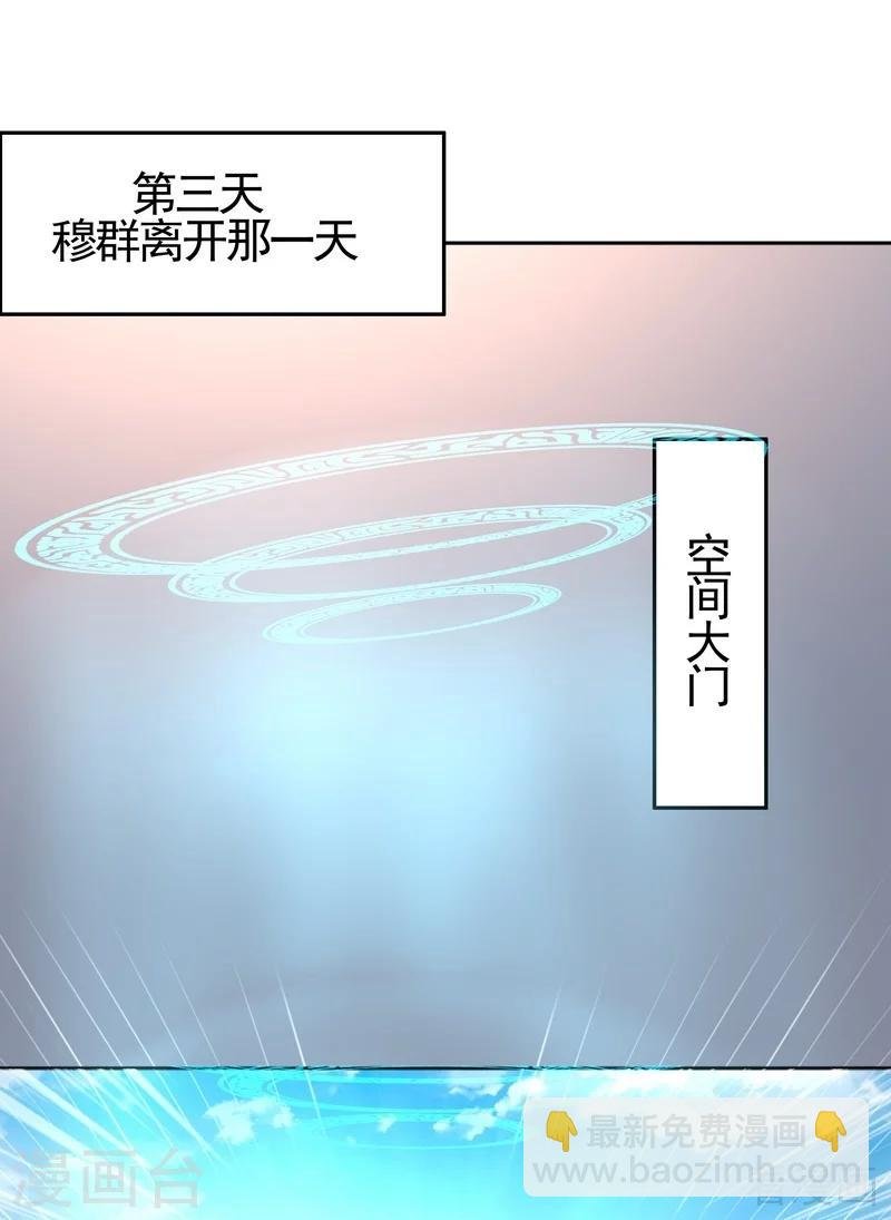 第98话 与帝轩的约定
