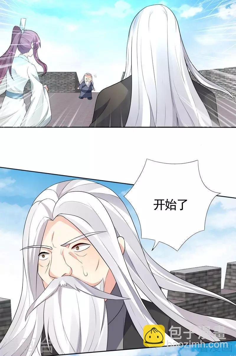 第98话 与帝轩的约定