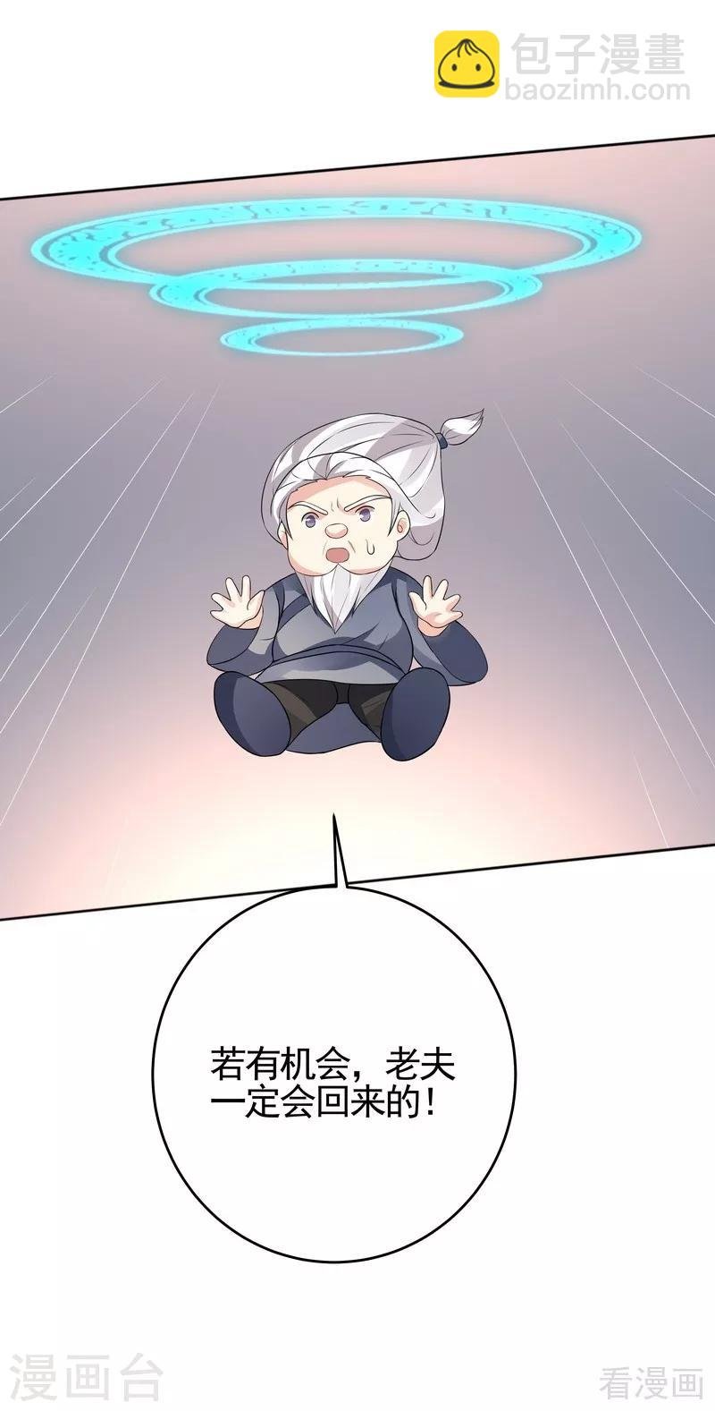 第98话 与帝轩的约定