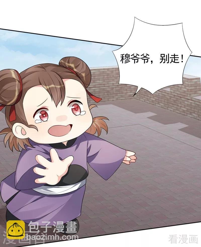 第98话 与帝轩的约定