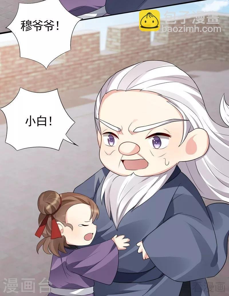 第98话 与帝轩的约定