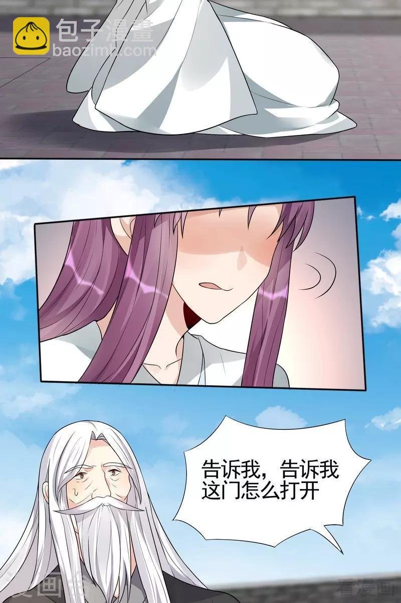 第98话 与帝轩的约定