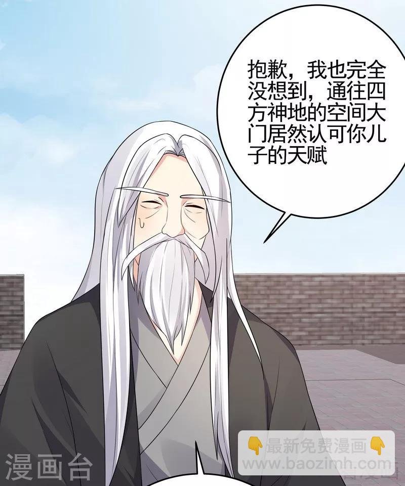 第98话 与帝轩的约定