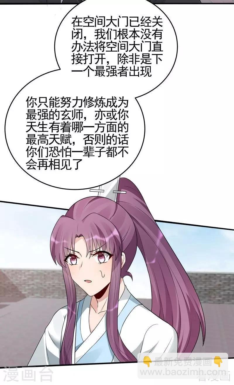 第98话 与帝轩的约定