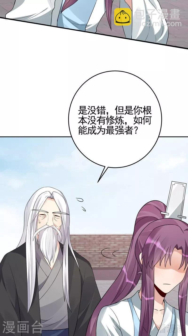 第98话 与帝轩的约定