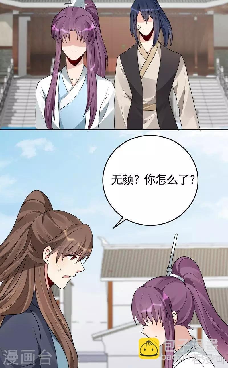 第98话 与帝轩的约定