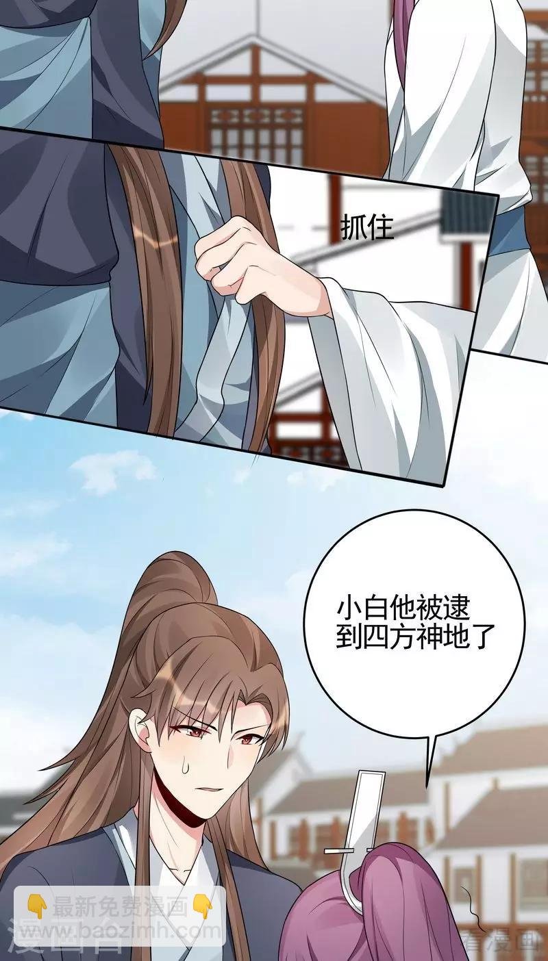 第98话 与帝轩的约定