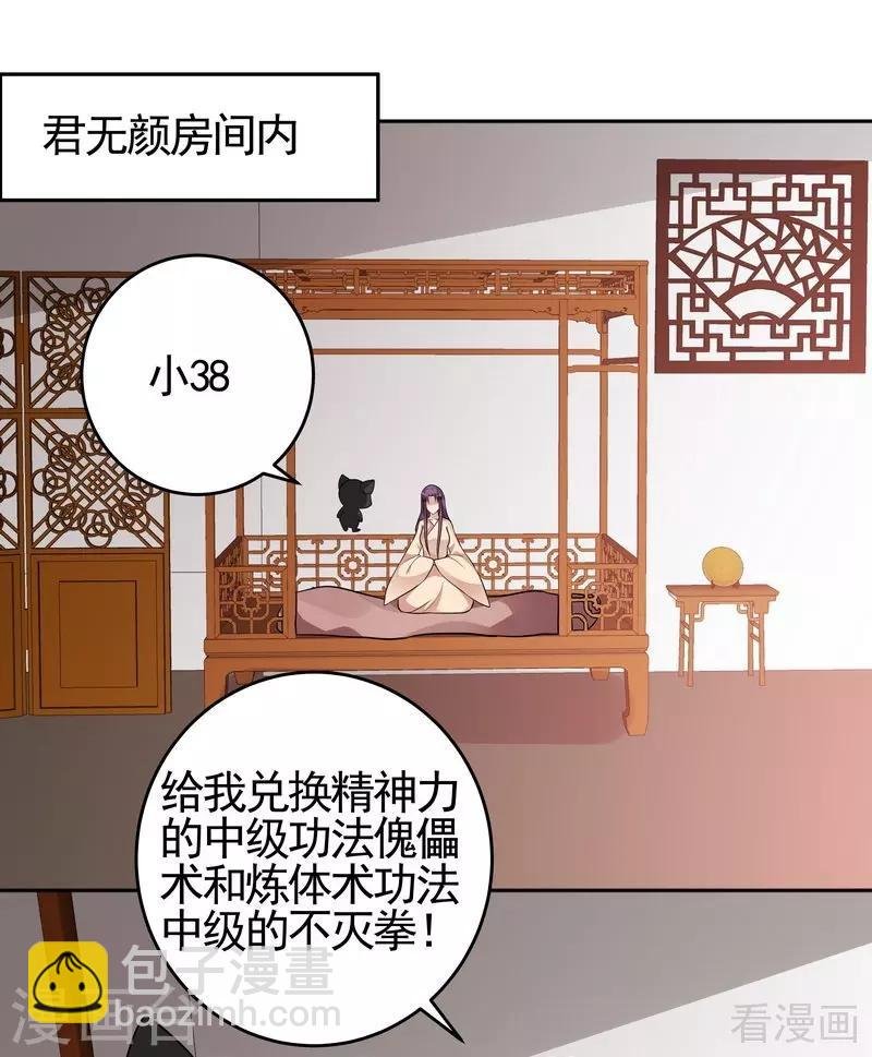 第99话 无端陷害