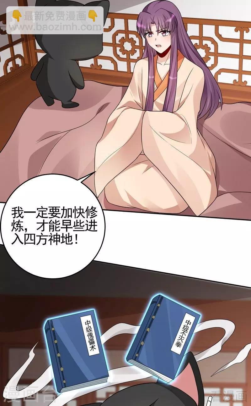 第99话 无端陷害