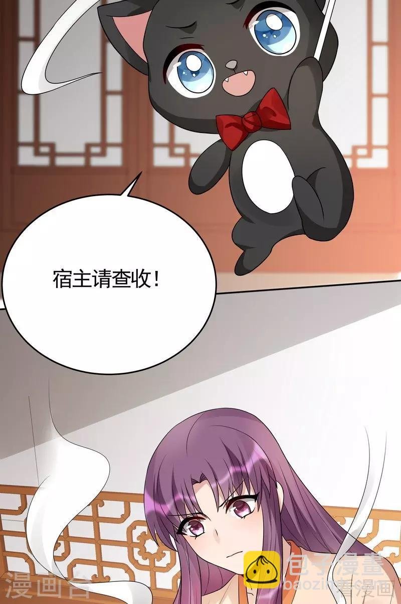 第99话 无端陷害