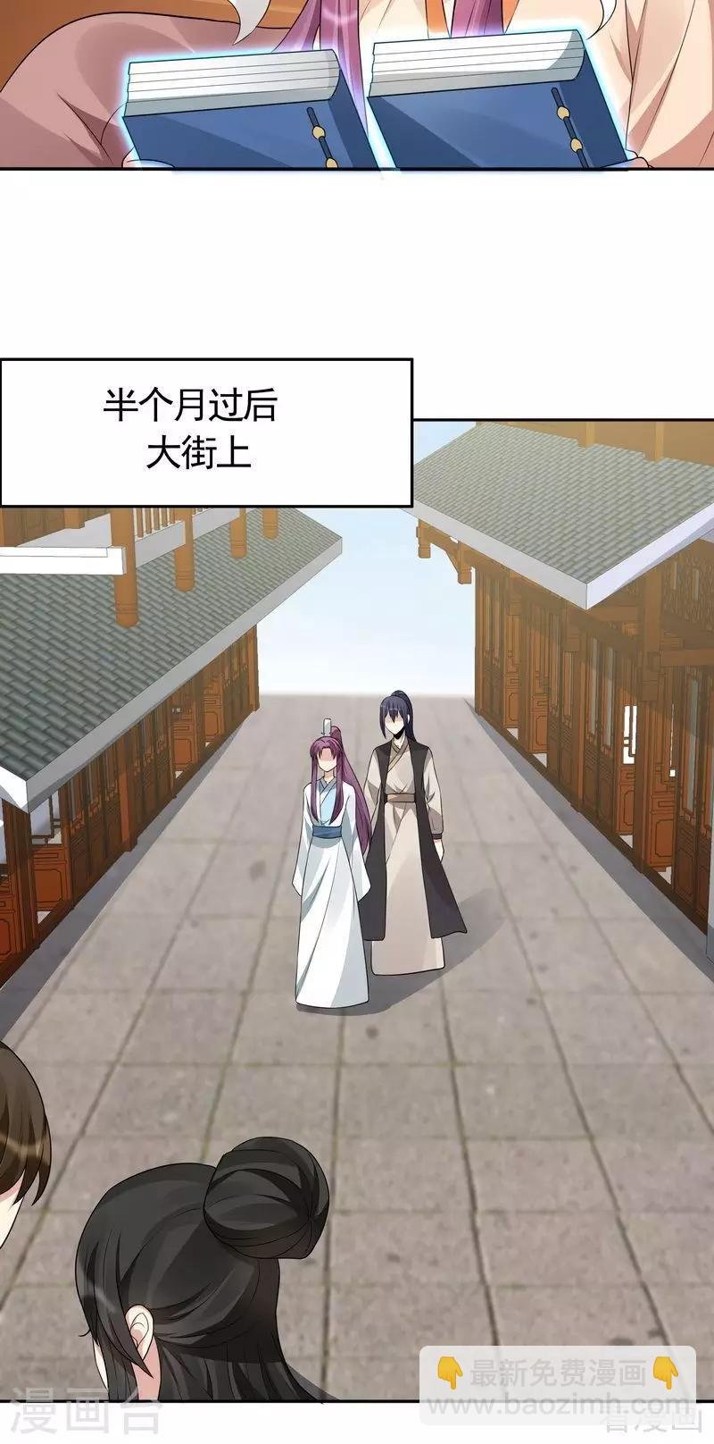 第99话 无端陷害