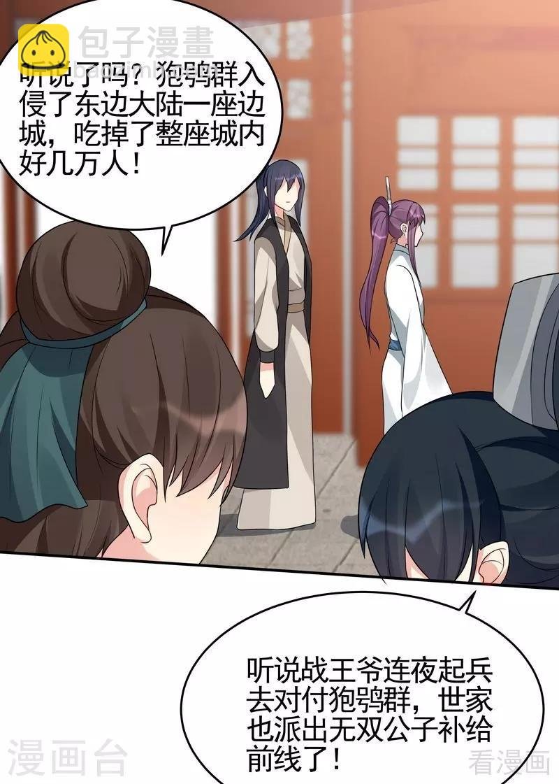 第99话 无端陷害
