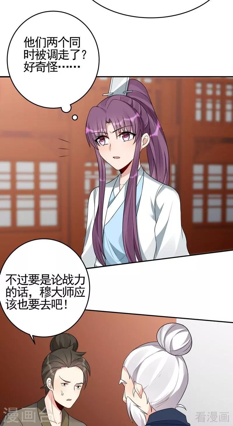 第99话 无端陷害