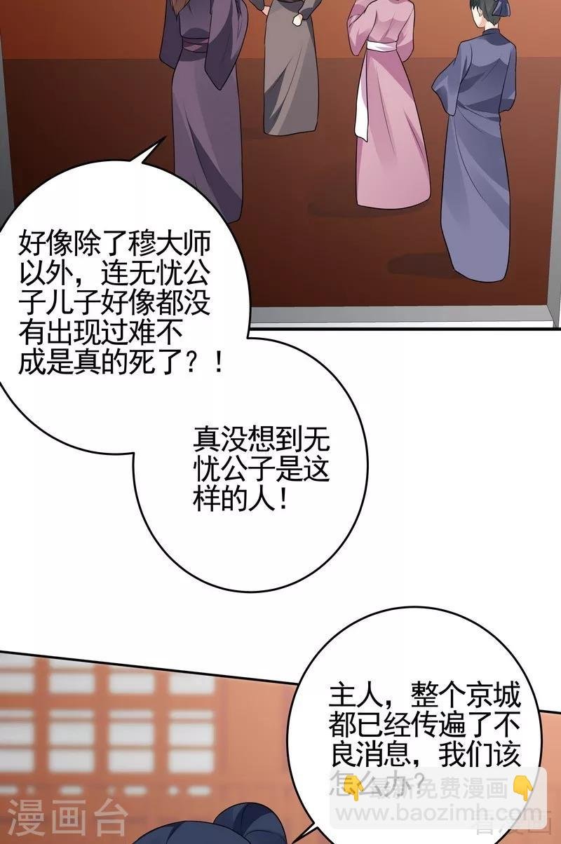 第99话 无端陷害