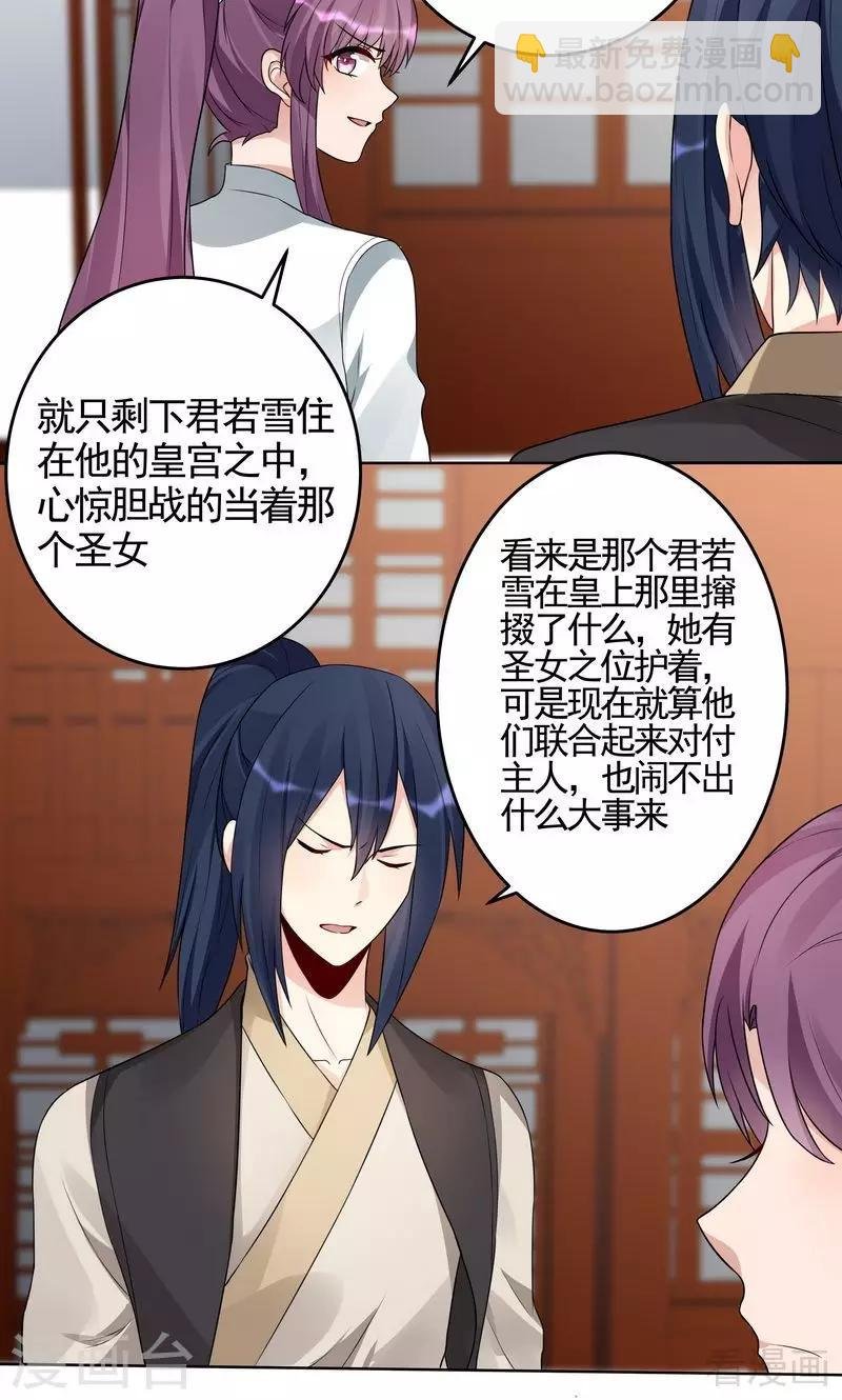 第99话 无端陷害