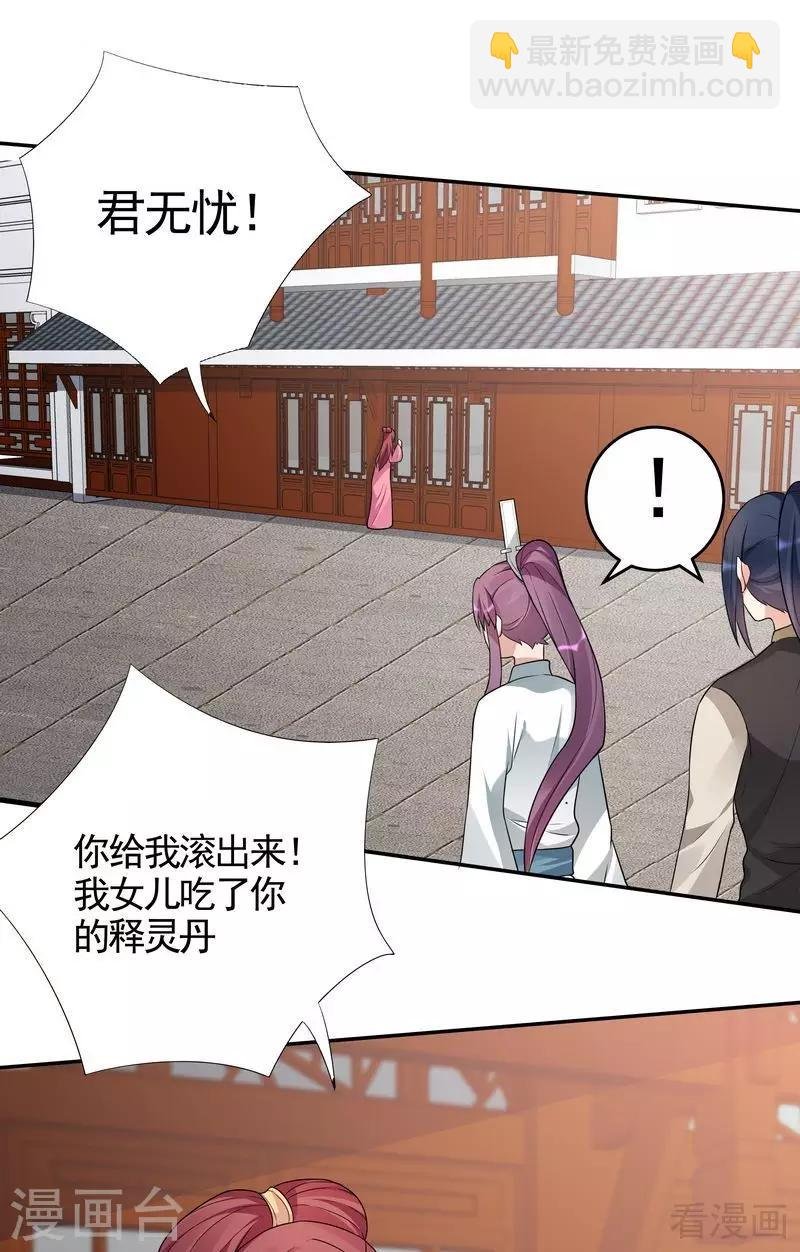 第99话 无端陷害