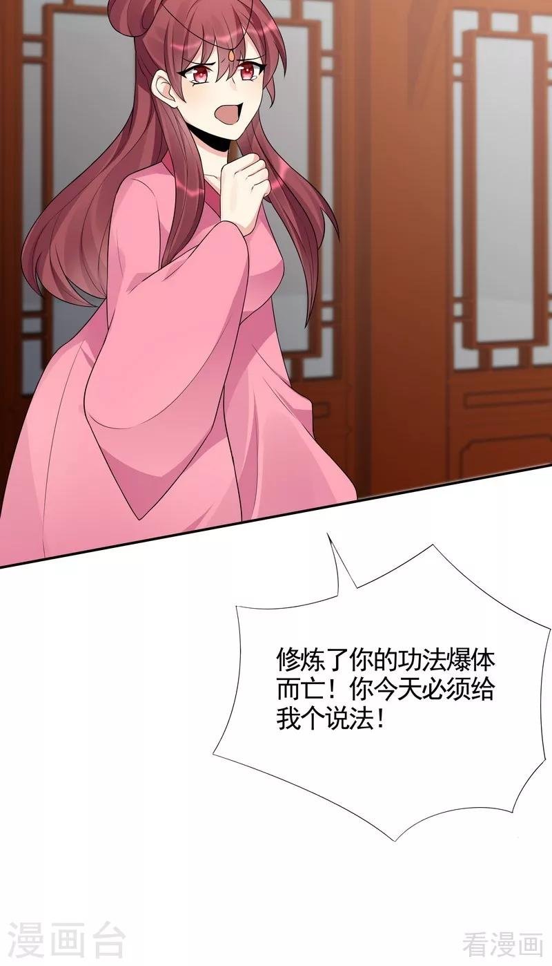 第99话 无端陷害