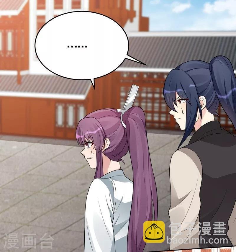 第99话 无端陷害