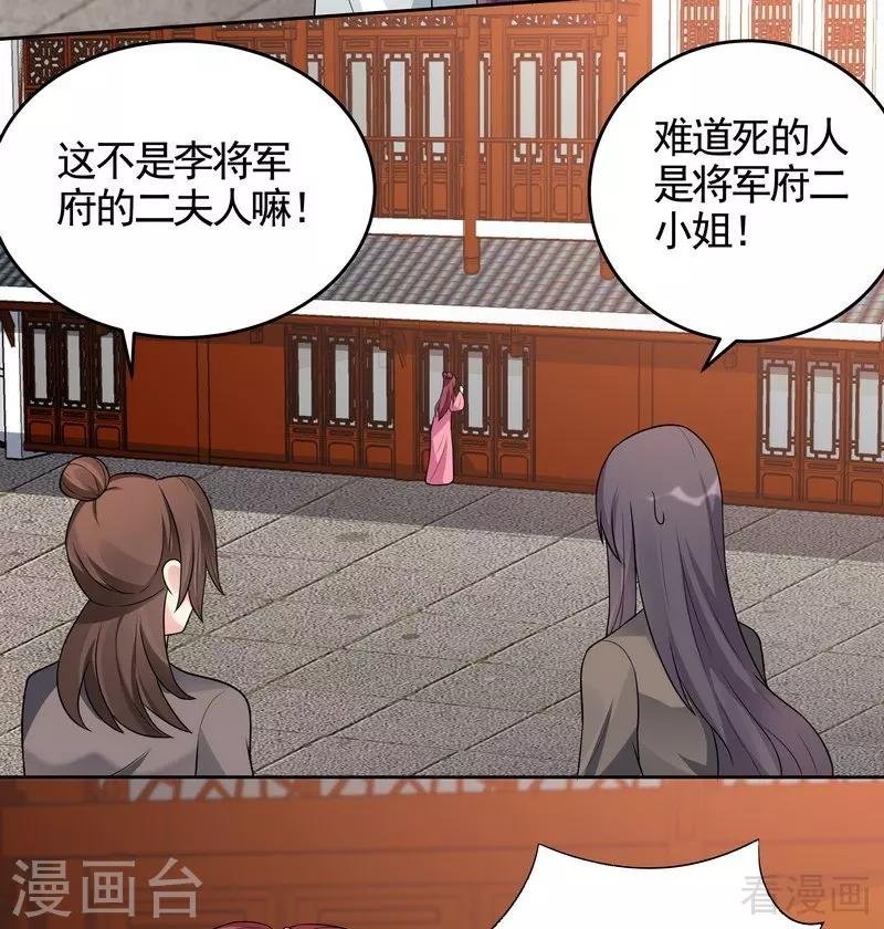 第99话 无端陷害