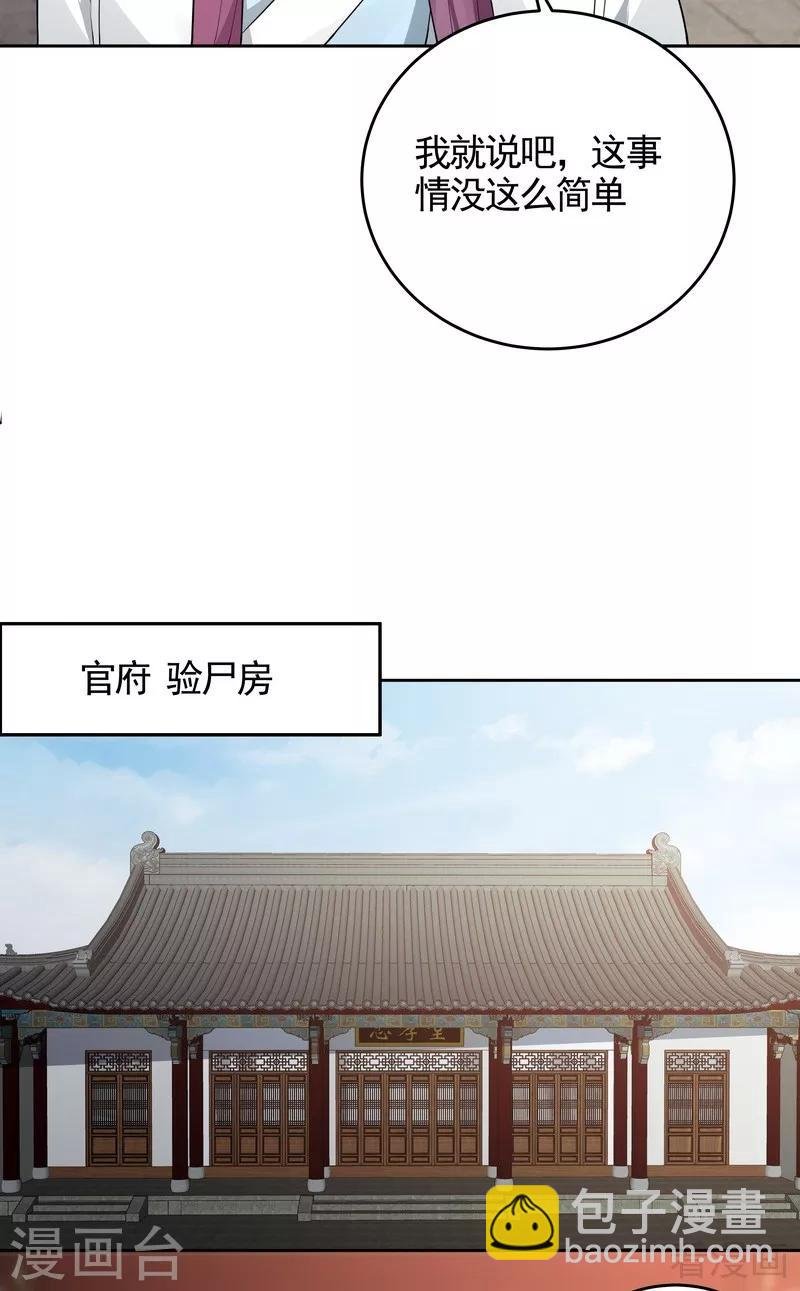 第99话 无端陷害