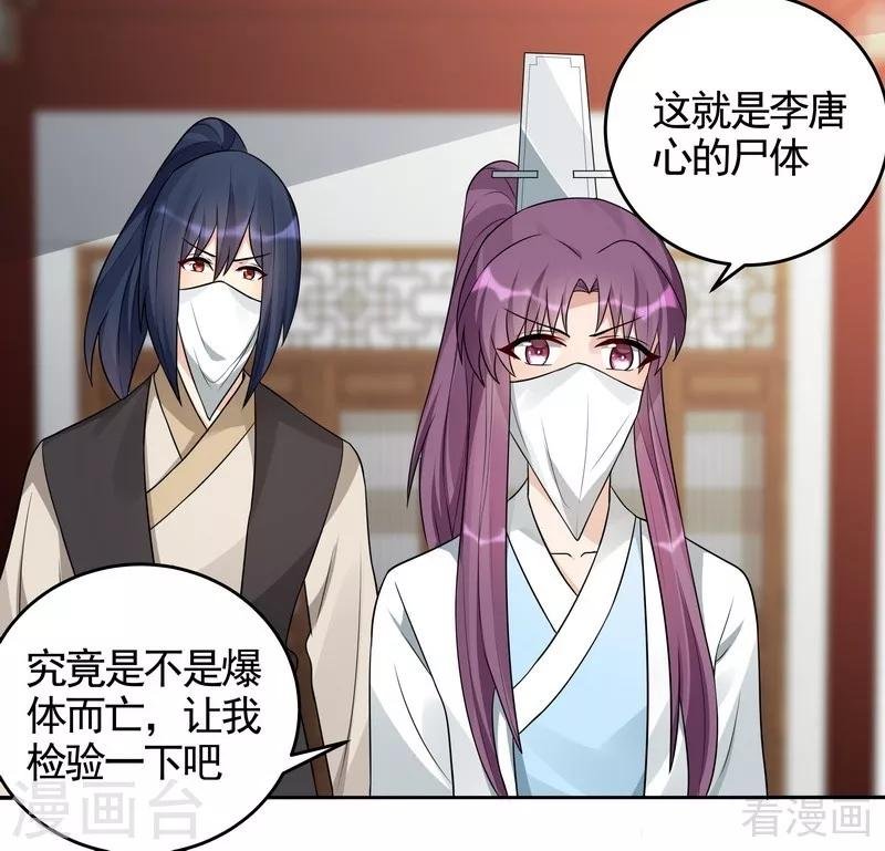 第99话 无端陷害