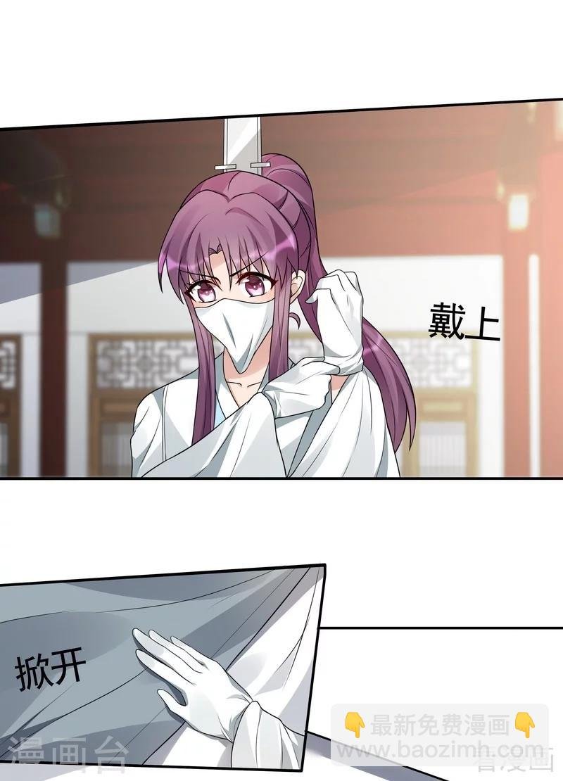 第99话 无端陷害