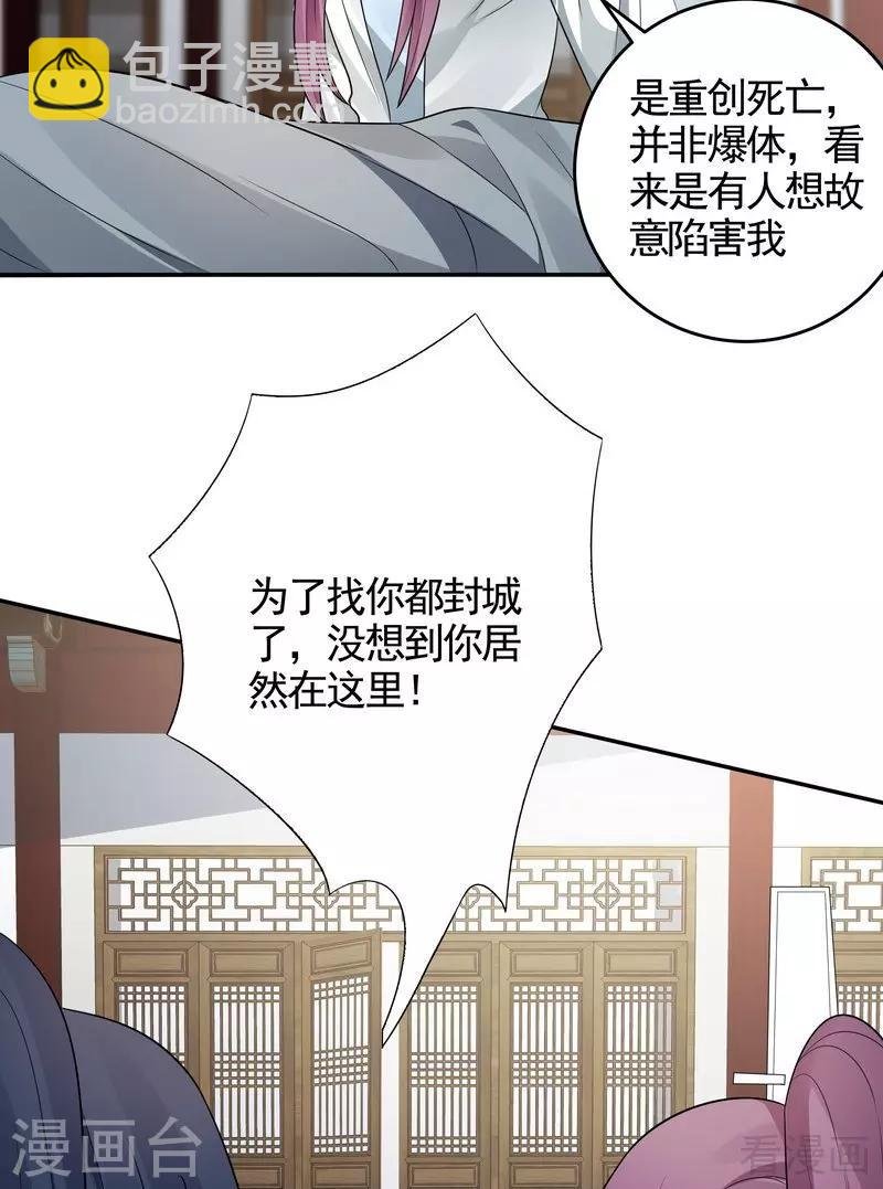 第99话 无端陷害