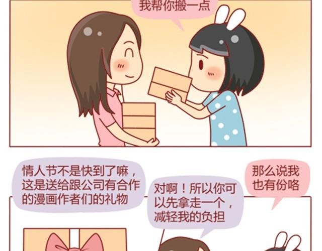 第12话 情敌居然跟我职场宫斗？！