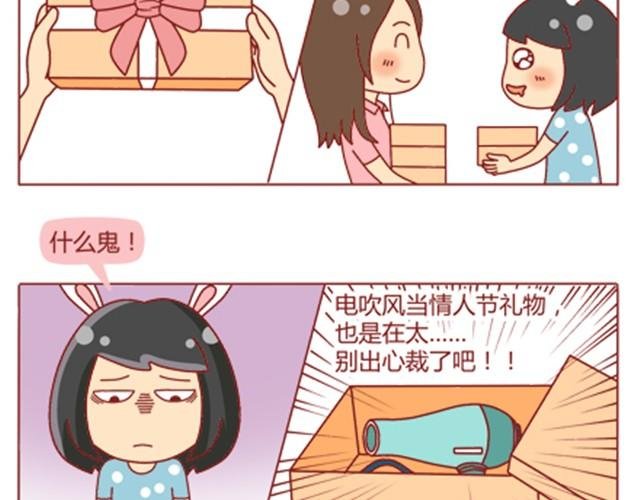 第12话 情敌居然跟我职场宫斗？！