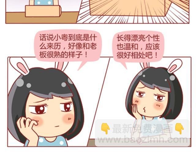 第12话 情敌居然跟我职场宫斗？！