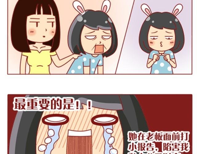 第12话 情敌居然跟我职场宫斗？！