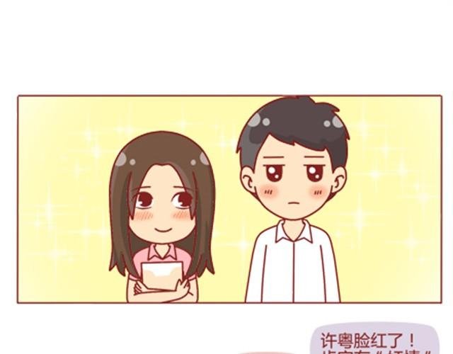 第12话 情敌居然跟我职场宫斗？！