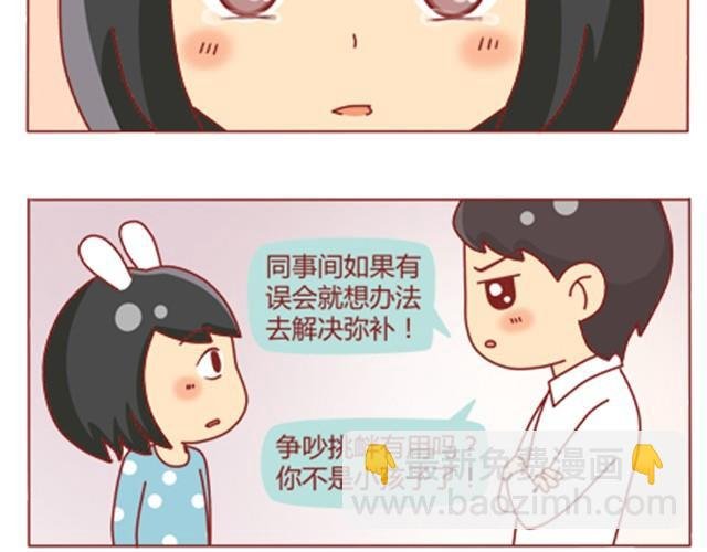 第12话 情敌居然跟我职场宫斗？！