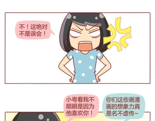 第12话 情敌居然跟我职场宫斗？！