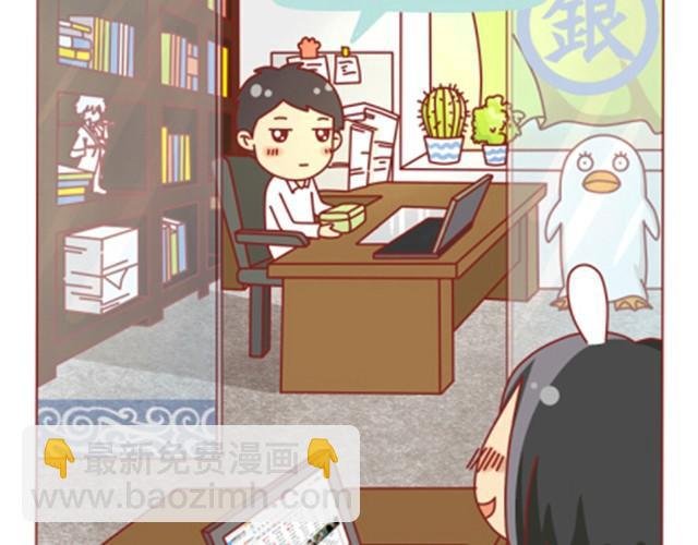 第3话 我不是故意的